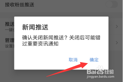 怎么关闭手机里的新闻推送怎么关闭华为手机的通知推送-第2张图片-太平洋在线下载