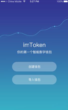 imtoken苹果版下载imtoken苹果手机下载