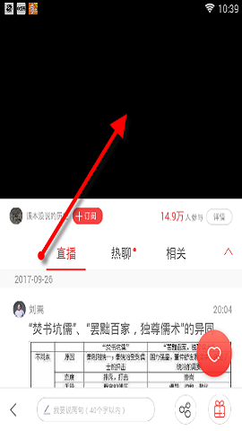 手机讲新闻直播的软件可以直接看新闻直播的软件-第1张图片-太平洋在线下载