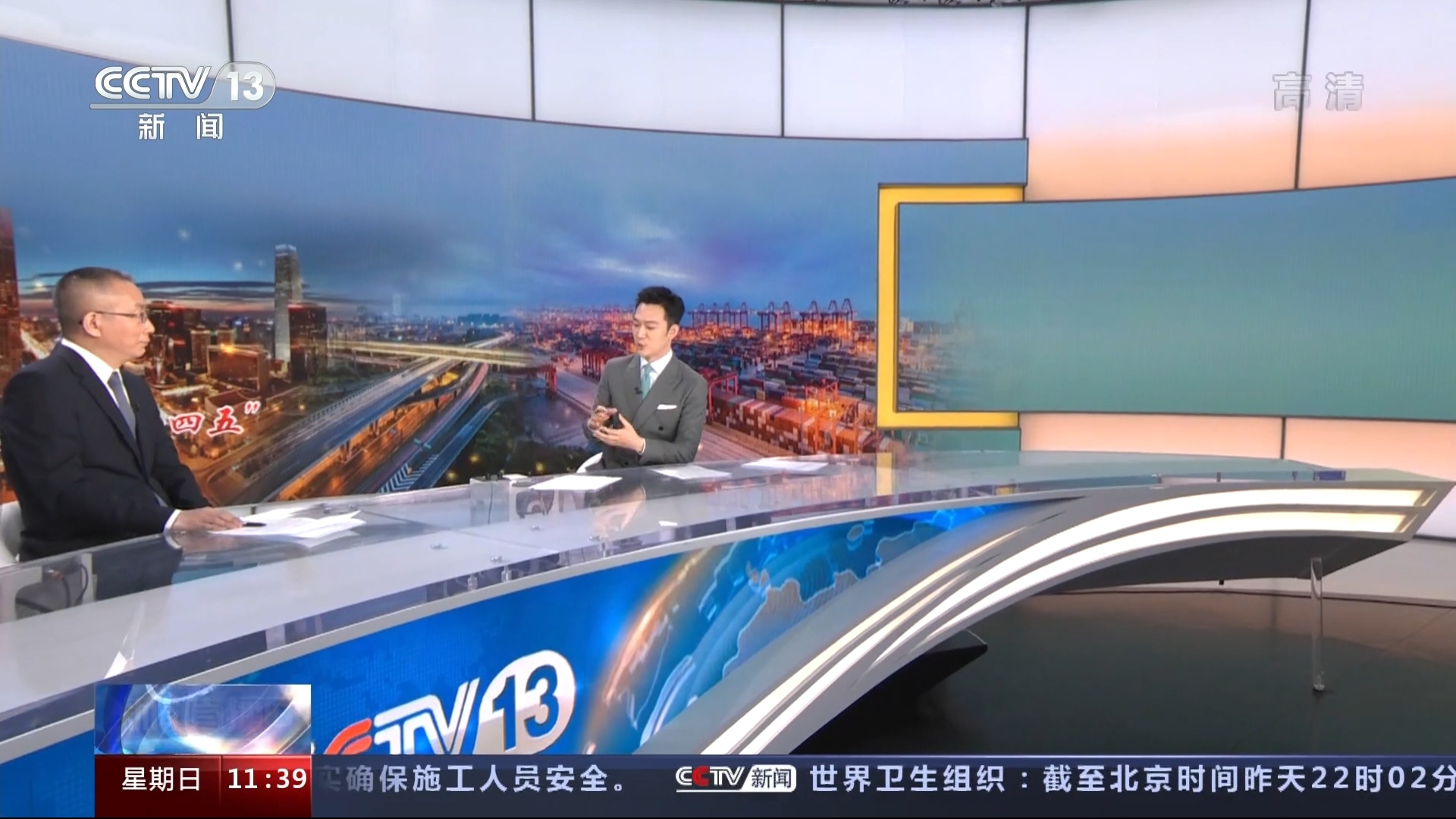 中央新闻频道手机直播cctv一13新闻直播-第2张图片-太平洋在线下载