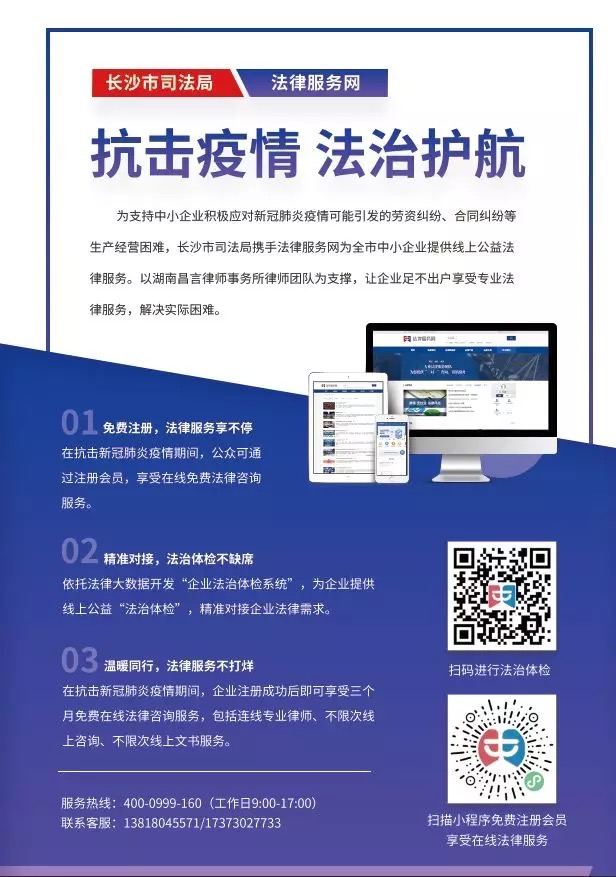 掌上长沙手机新闻今日刚刚发生的重大新闻-第2张图片-太平洋在线下载