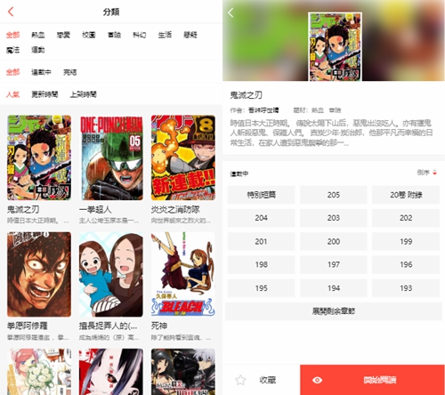 看漫画客户端看漫画app官网-第1张图片-太平洋在线下载