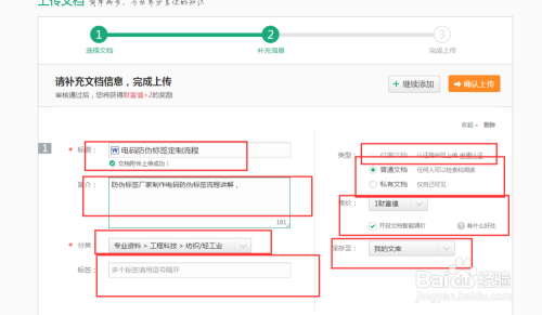 百度百度文库客户端百度文库客户端怎么在电脑上打开-第2张图片-太平洋在线下载