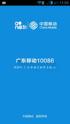 广西移动官方手机客户端苹果手机官网电话客服电话24小时-第1张图片-太平洋在线下载