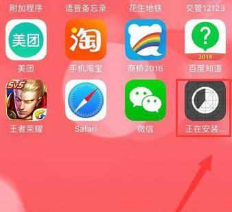 怎么下载微信苹果分身版iphone正规双开两个微信-第2张图片-太平洋在线下载