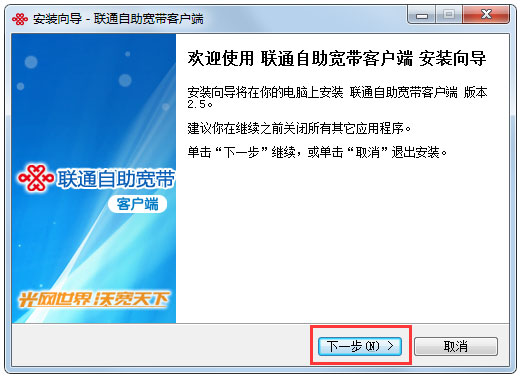 云南联通宽带客户端联通宽带网址19216811-第1张图片-太平洋在线下载