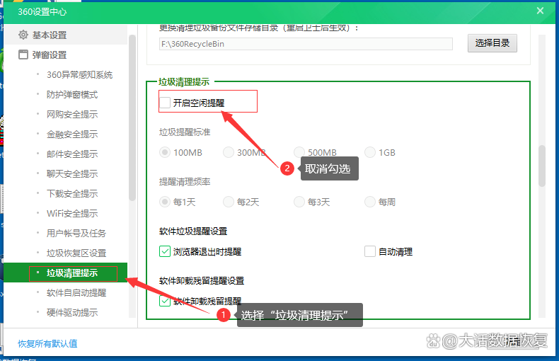 手机新闻广告弹出怎么关手机老出现广告弹出怎么处理-第2张图片-太平洋在线下载