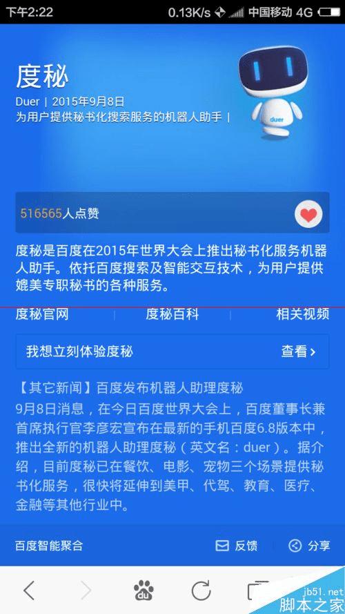 手机百度网页没资讯手机百度搜索不出来东西为什么-第1张图片-太平洋在线下载