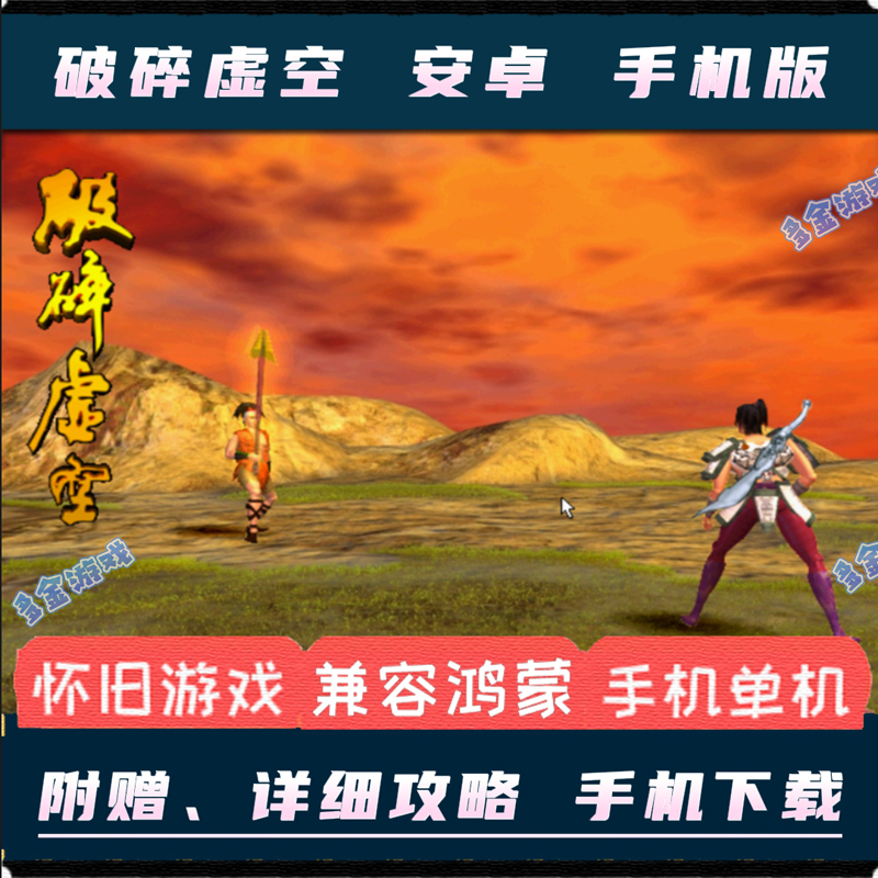 安卓经典rpg游戏下载单机游戏下载大全中文版下载免费-第2张图片-太平洋在线下载