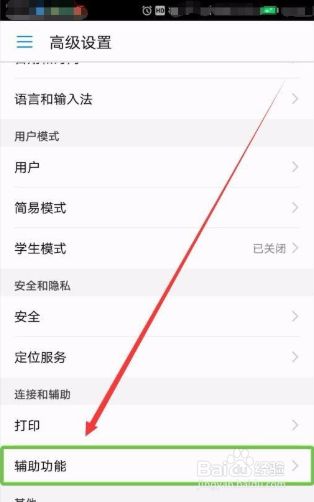 华为手机怎么关闭资讯弹窗华为一键去除app内置广告-第1张图片-太平洋在线下载