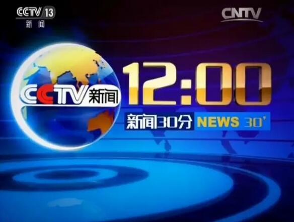 央视新闻客户端改错央视新闻客户端最新消息-第1张图片-太平洋在线下载