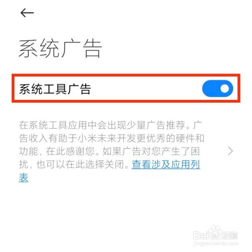 怎么关闭手机里的新闻广告oppo手机怎么关闭广告推送