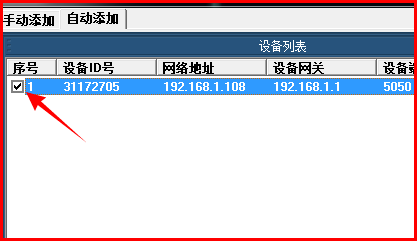 模拟监控头客户端设置主机监控与审计产品客户端-第2张图片-太平洋在线下载