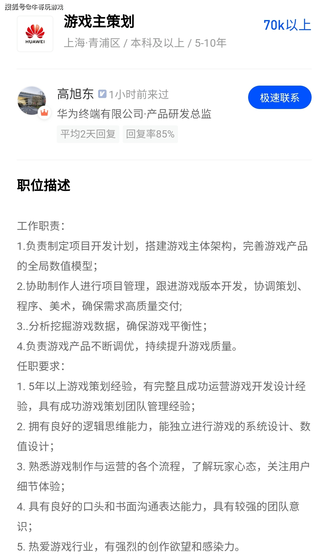 游戏客户端开发月薪月工资195000年终奖370000-第1张图片-太平洋在线下载