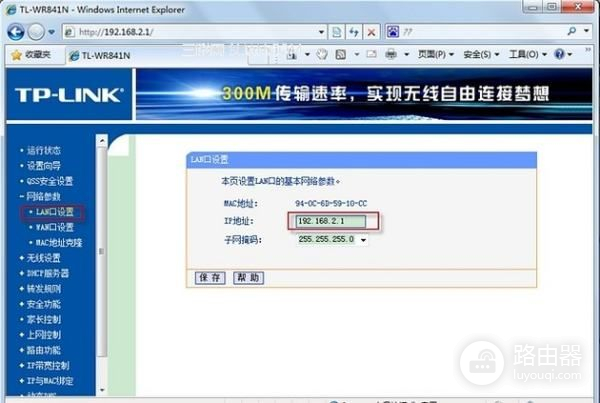 天翼wlan客户端中国电信宽带天翼wlan设置-第2张图片-太平洋在线下载