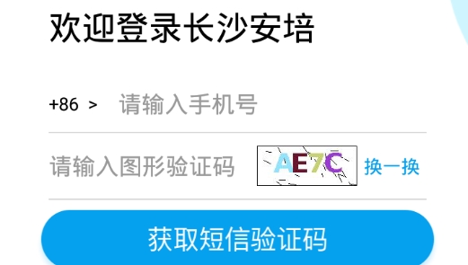 长沙应急客户端怎么下载核桃编程客户端下载电脑版-第1张图片-太平洋在线下载