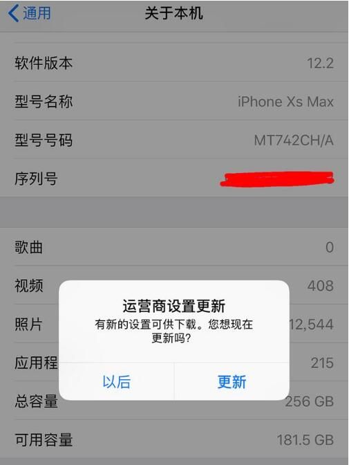 苹果怎么升级11.2新闻的简单介绍