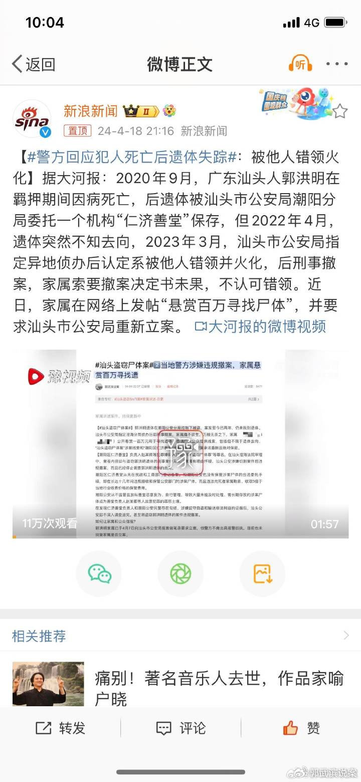 新浪新闻客户端已经屏蔽新浪新闻app客户端下载-第2张图片-太平洋在线下载