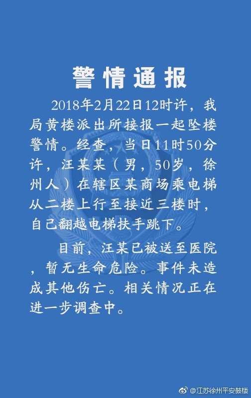 玩手机跳楼的新闻14岁儿子沉迷手机从五楼跳下-第2张图片-太平洋在线下载