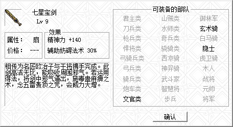 手机版豪曹传攻略豪华曹魏传详细图文攻略-第2张图片-太平洋在线下载