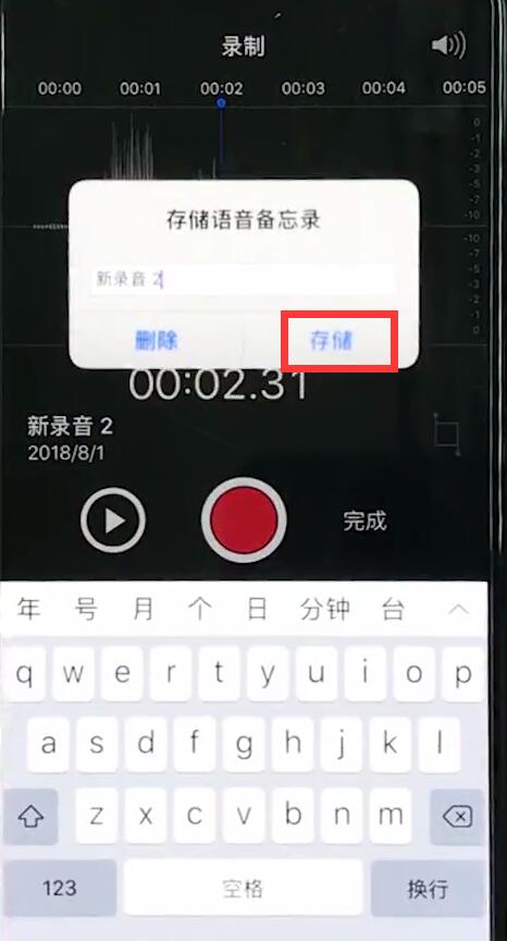 苹果易剪多轨版怎么录音苹果怎么录音成mp3格式-第1张图片-太平洋在线下载