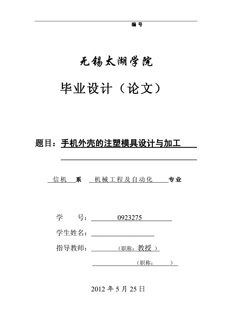 本科论文手机版免费ai智能写论文一键生成-第2张图片-太平洋在线下载