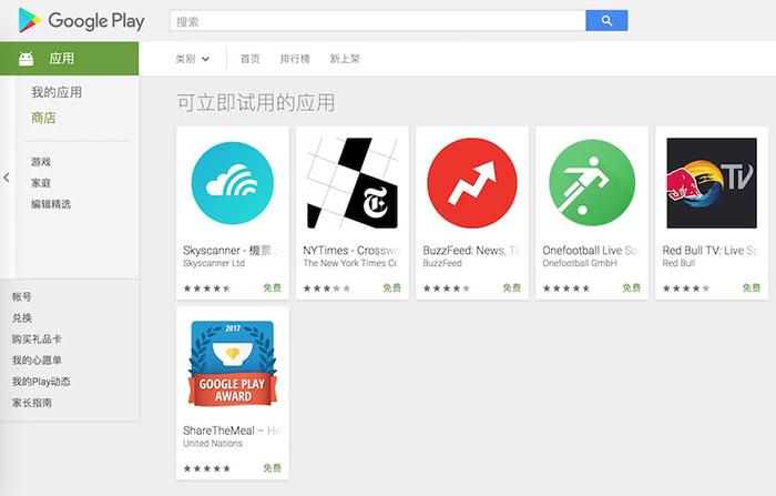 google安卓版下载怎么下载googleplay商店-第1张图片-太平洋在线下载