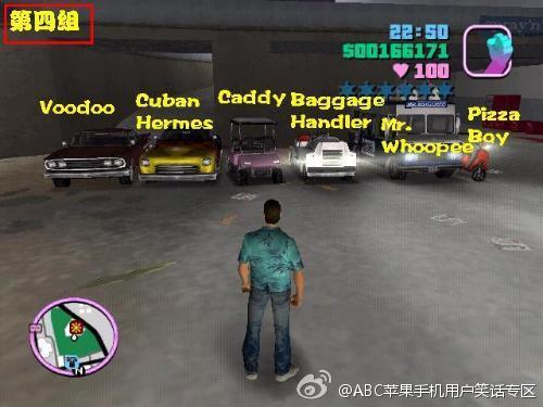 苹果手机版侠盗飞车GTA4+app的最新版本紀錄-第2张图片-太平洋在线下载