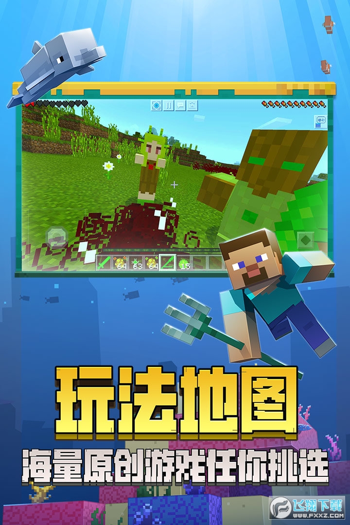 我的世界模组手机版下载minecraft模组安装器下载