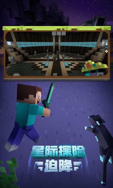 我的世界模组手机版下载minecraft模组安装器下载-第2张图片-太平洋在线下载