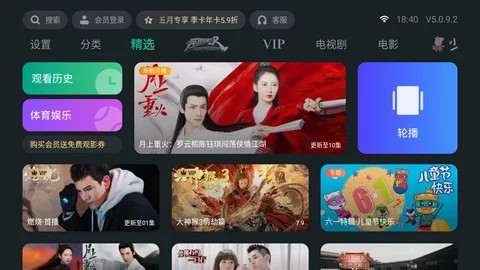 pptv下载手机版pptv网络电视在线观看电脑版-第1张图片-太平洋在线下载