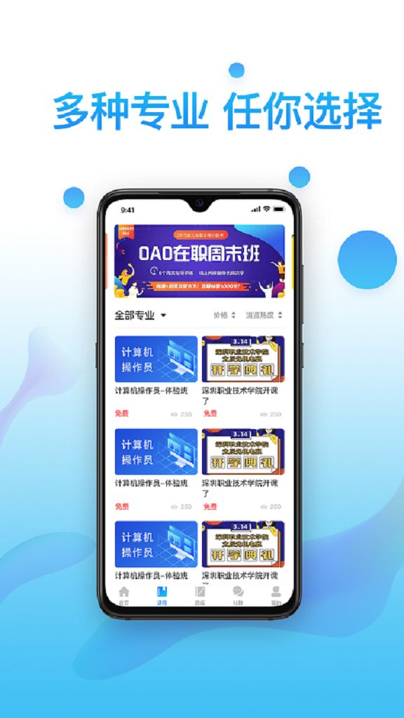 e考证通苹果版考证通app电脑版