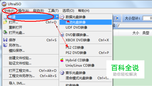 UltralISO安卓版ultraiso绿色免安装版-第1张图片-太平洋在线下载