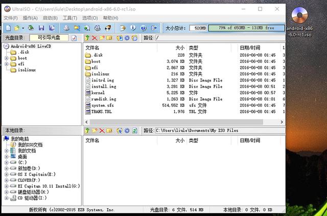 UltralISO安卓版ultraiso绿色免安装版-第2张图片-太平洋在线下载