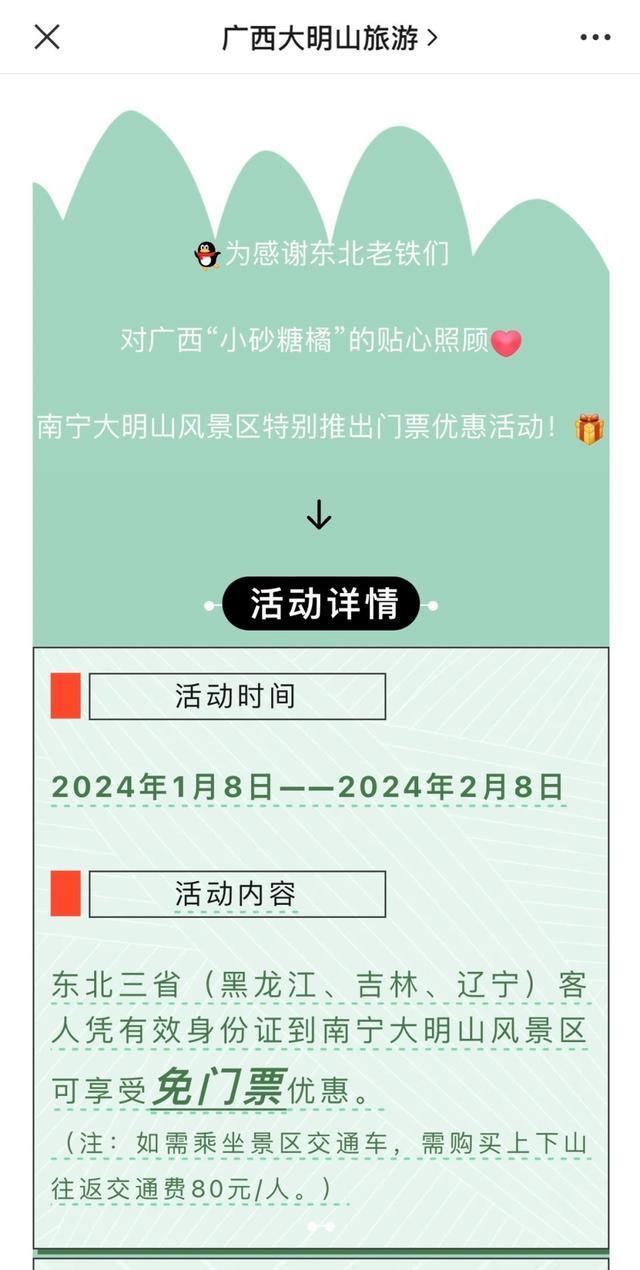 景点门票客户端景点门票购买app