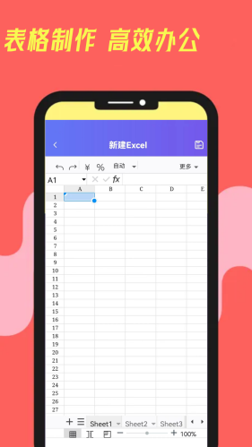 免费制作表格手机版下载手机excel表格制作教程-第1张图片-太平洋在线下载