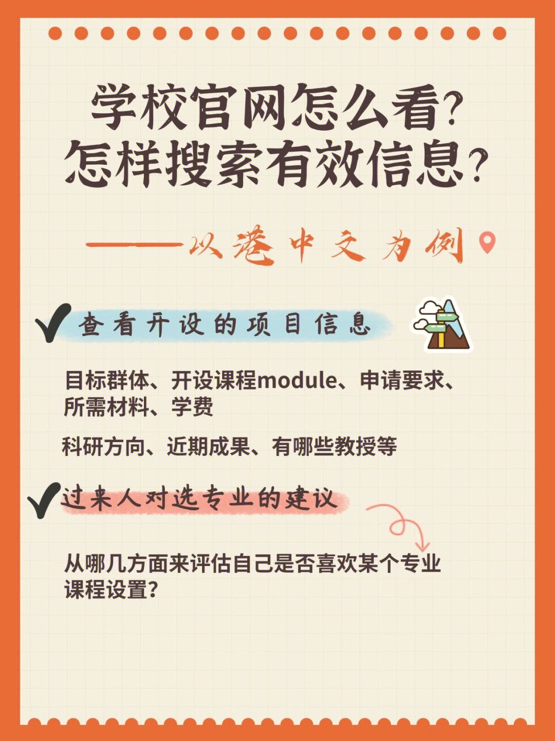 学校官网客户端教育系统登录平台-第2张图片-太平洋在线下载