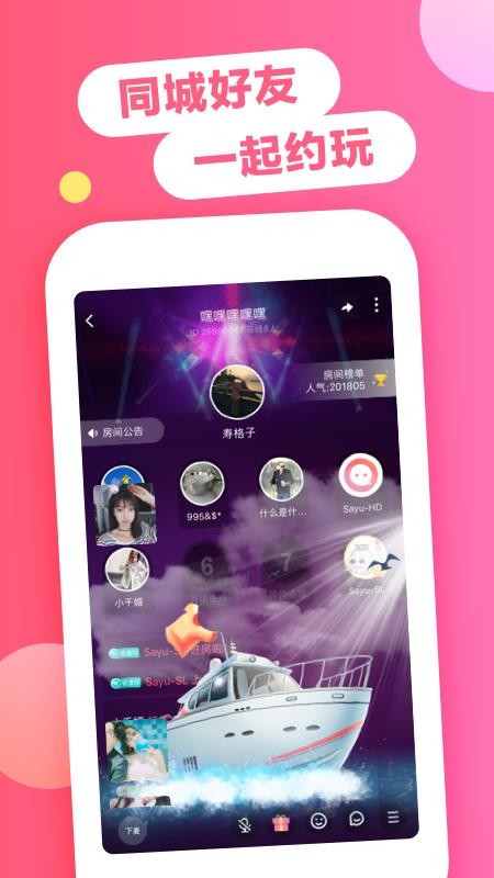 面具旅行app苹果版苹果iphone官网入口-第2张图片-太平洋在线下载