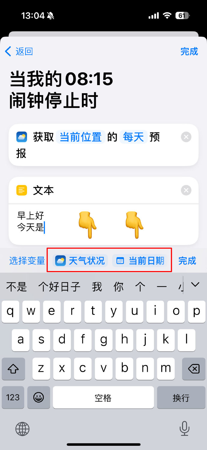 iphone闹钟安卓版iphone定了闹钟但不响-第2张图片-太平洋在线下载