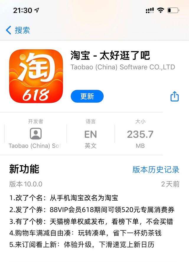 手机淘宝6.6版本手机淘宝历史版本下载-第2张图片-太平洋在线下载