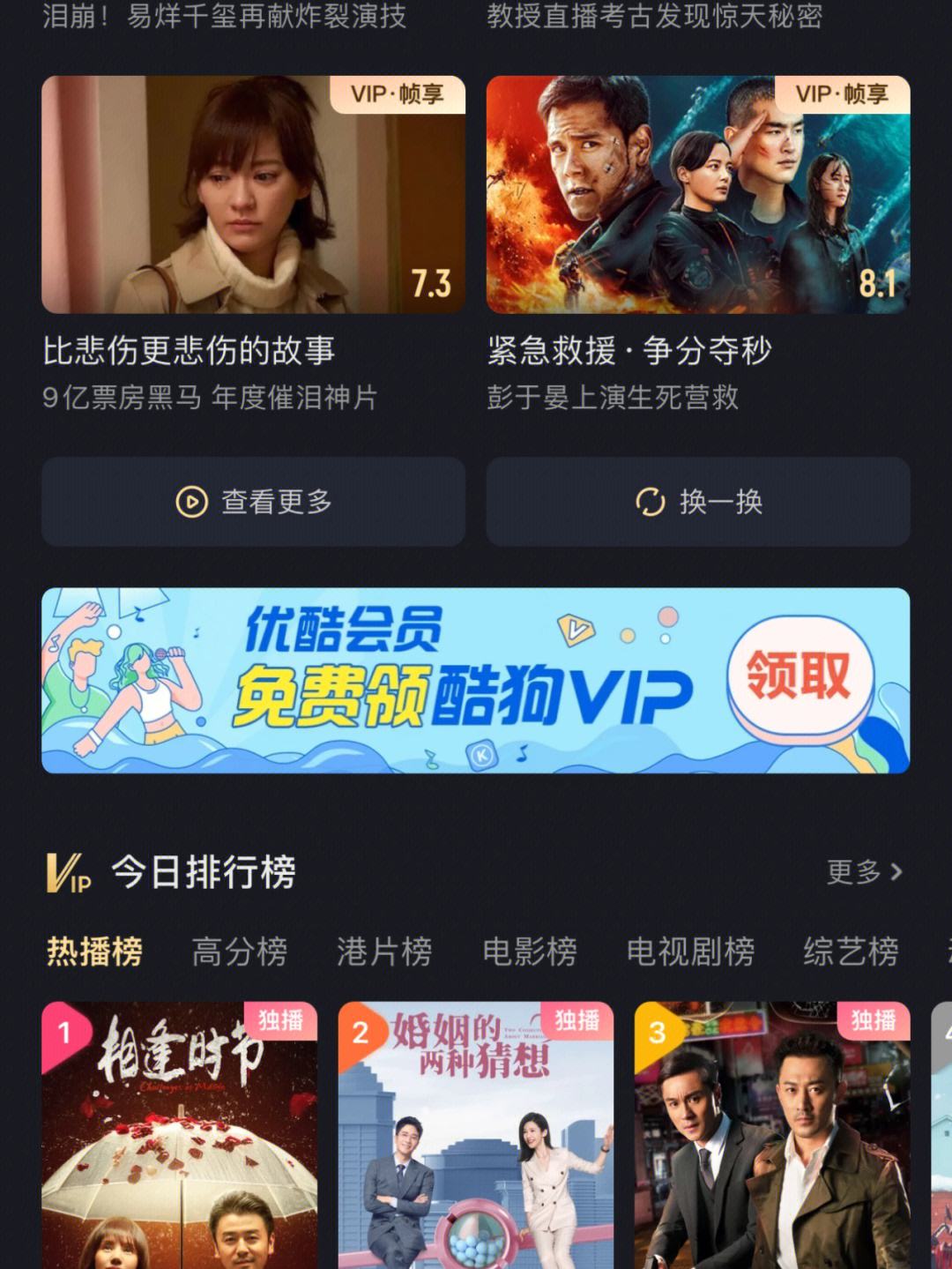 音乐客户端开始vipi音乐vip免费领取3天-第1张图片-太平洋在线下载