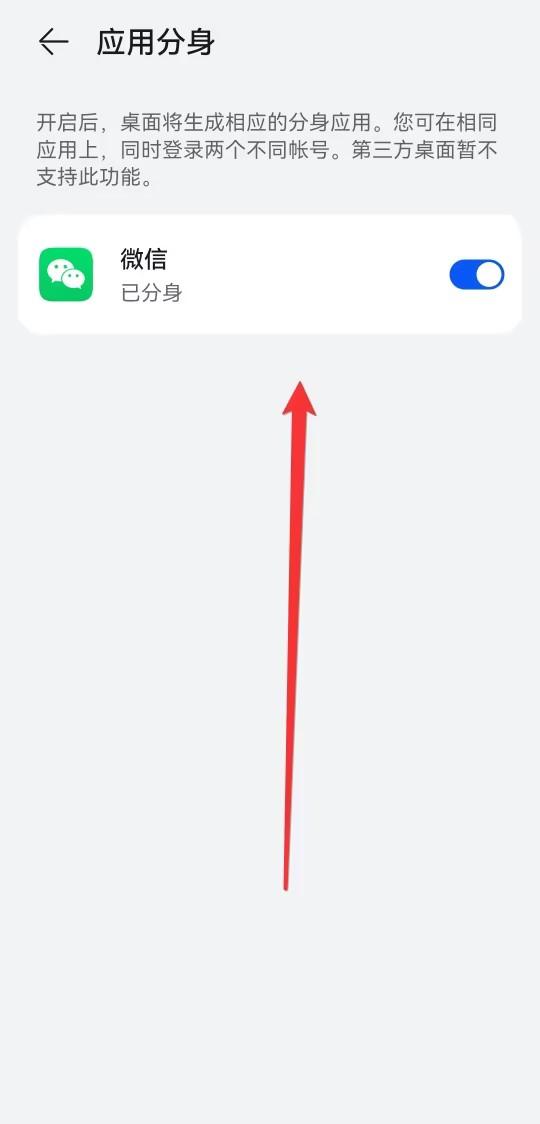 荣耀手机如何变分身版荣耀手机怎么开手机分身