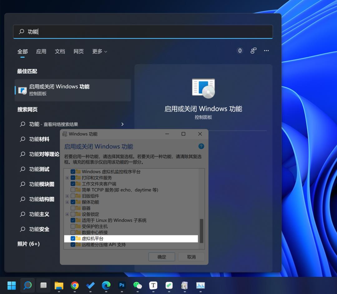 系统安卓电脑版windows11系统下载官网-第1张图片-太平洋在线下载