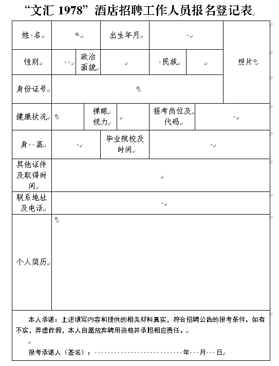 文汇客户端教师招聘高邮找工作最新招聘信息网