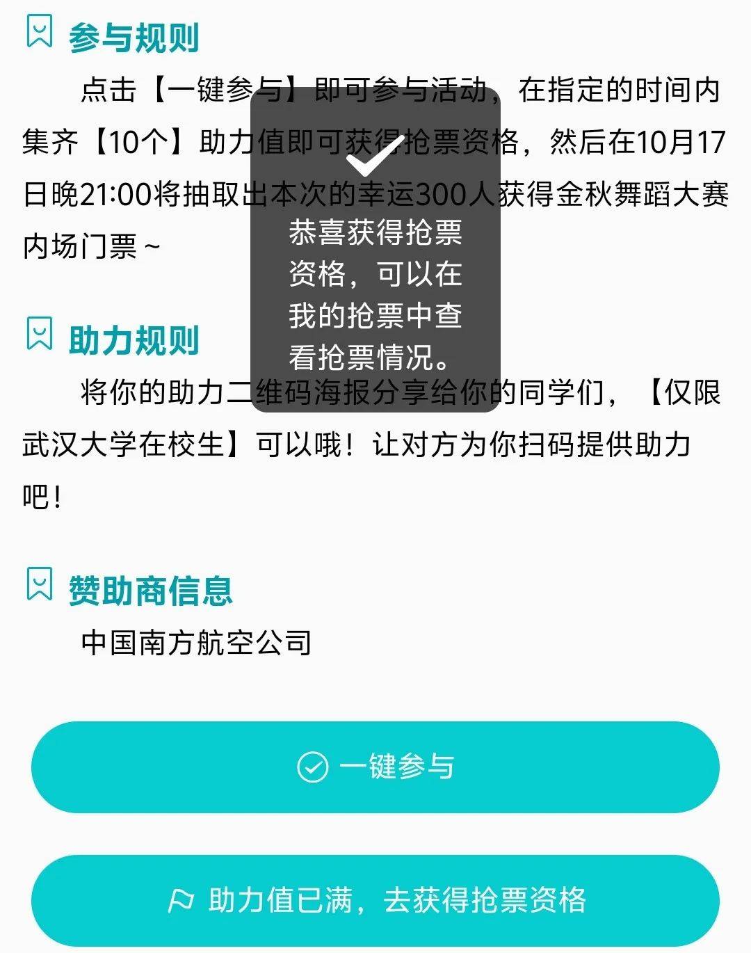 南航客户端抢票黄牛专用抢票软件