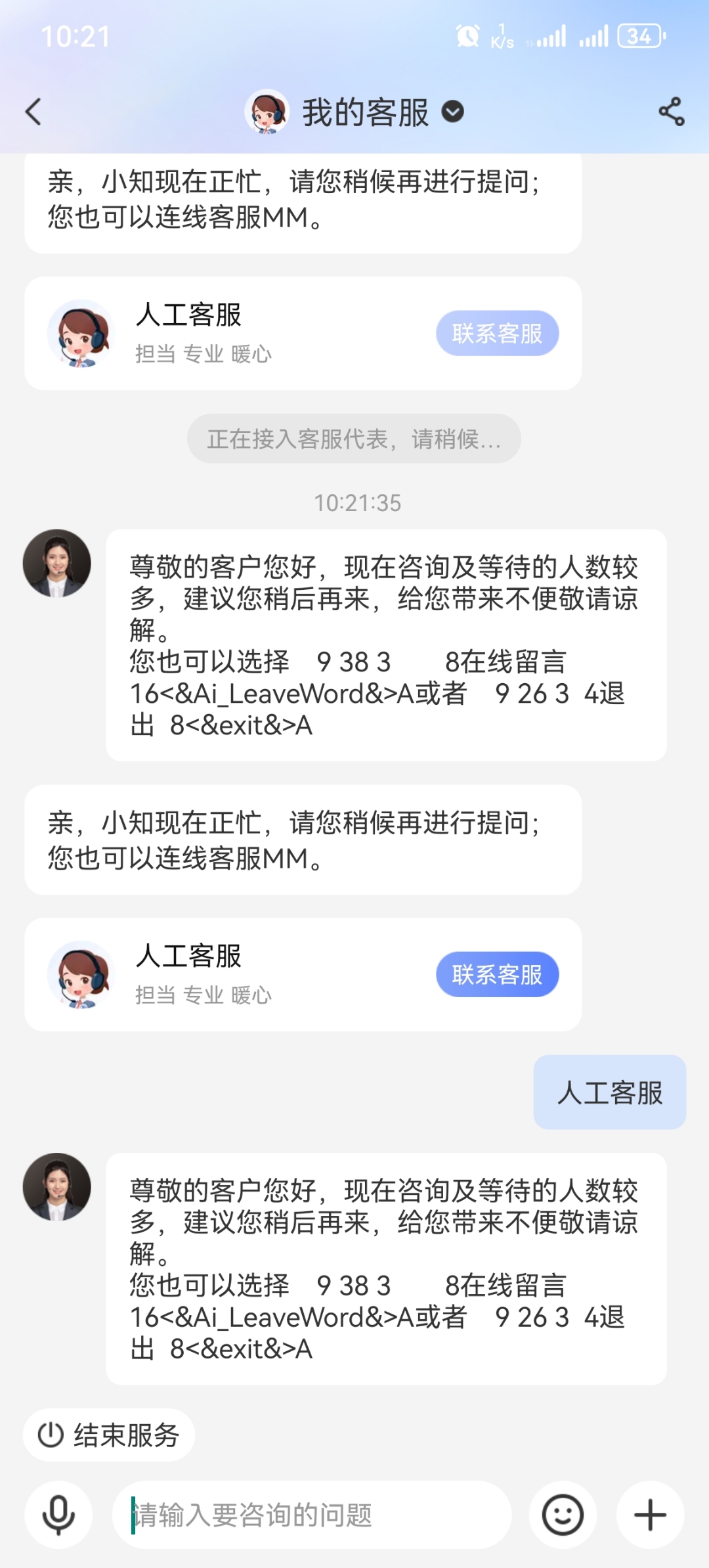 客户端乱码怎么处理小方软件显示乱码怎么办-第2张图片-太平洋在线下载