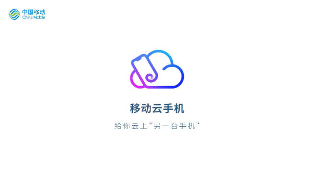 移动公司安卓版app移动公司赠送的监控摄像头-第2张图片-太平洋在线下载