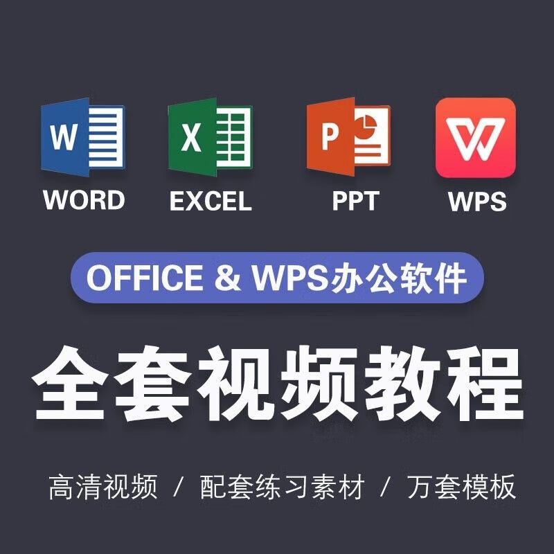 全套office免费安卓版office365永久免费版-第2张图片-太平洋在线下载