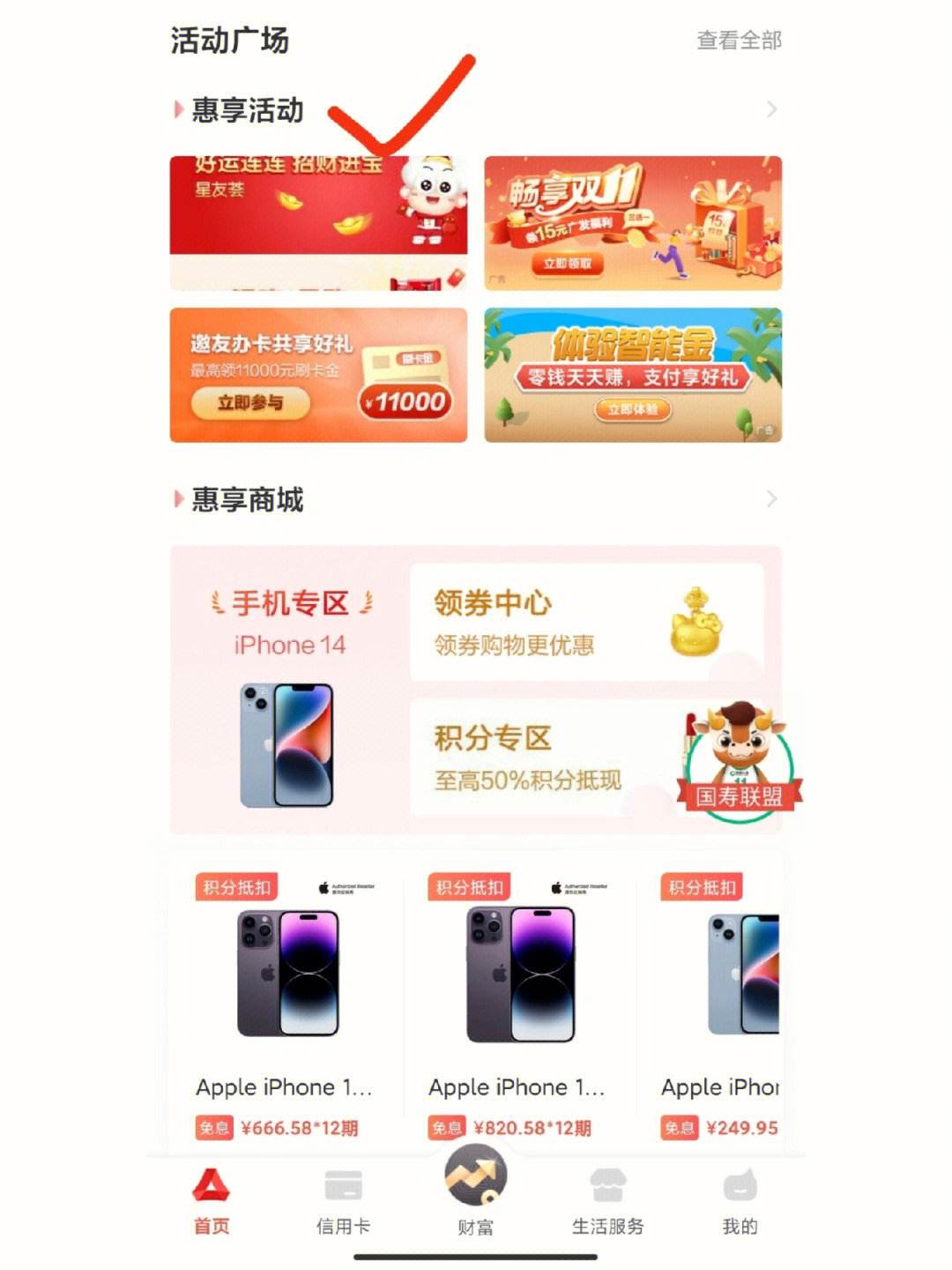 广发银行app苹果版中信银行app官网下载-第2张图片-太平洋在线下载