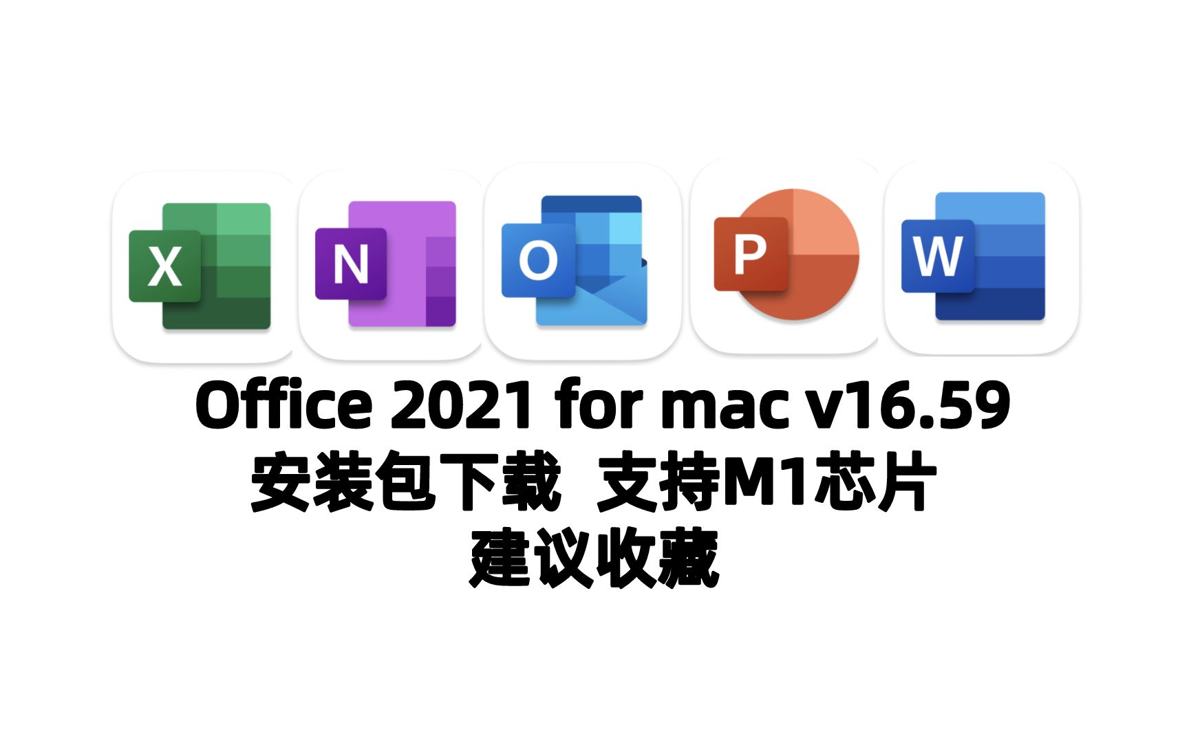 office软件苹果版免费苹果电脑下载office软件-第2张图片-太平洋在线下载